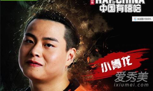 中国有嘻哈小青龙是谁 小青龙个人资料背景微博介绍