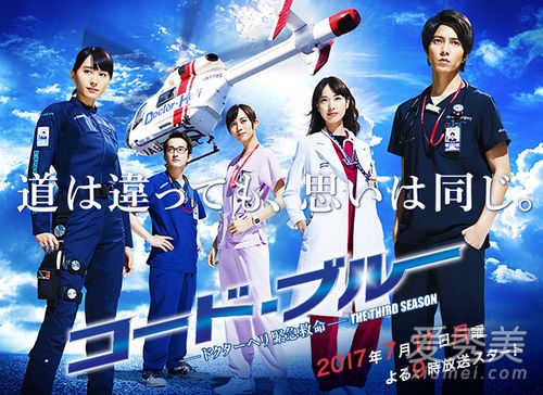Code Blue3�ÿ��� Code Blue3�������