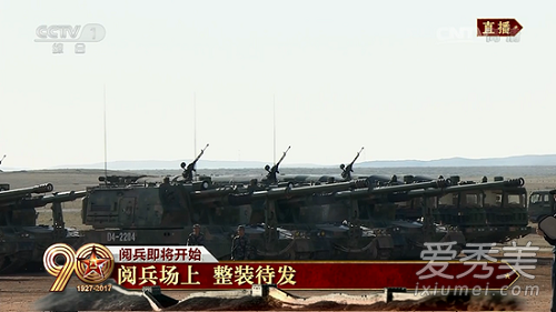 2017建军90年阅兵视频cctv现场实时直播 建军90年阅兵视频现场直播