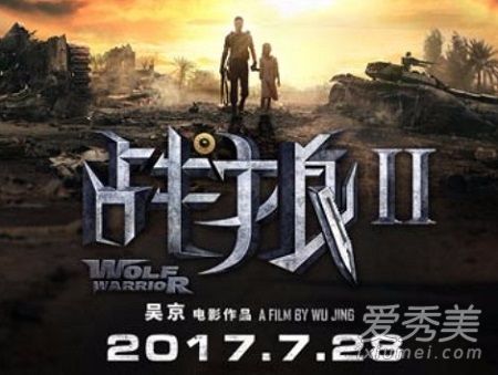 战狼2电影首映票房有多少 战狼2电影有什么看点