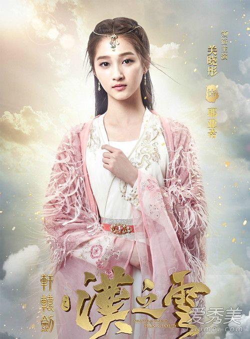 轩辕剑之汉之云电视剧讲了什么故事 轩辕剑之汉之云演员介绍