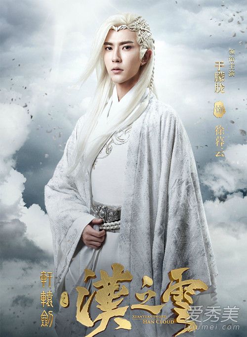 轩辕剑之汉之云电视剧讲了什么故事 轩辕剑之汉之云演员介绍