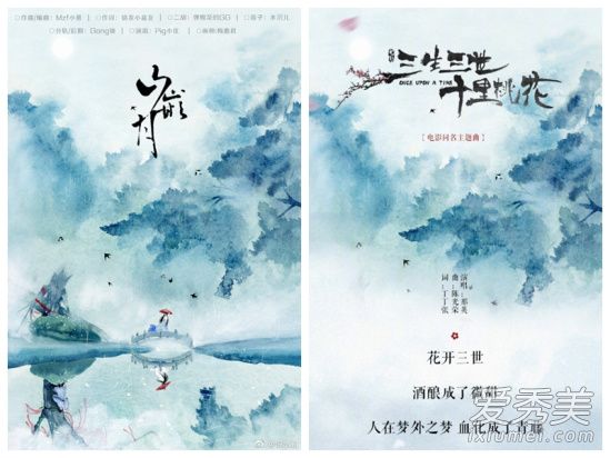 三生三世十里桃花电影海报抄袭了谁 唐七公子抄袭事件