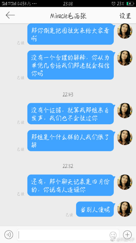 中国新歌声2毛雨张个人资料背景微博黑历史遭扒 毛雨张为什么辱骂那英