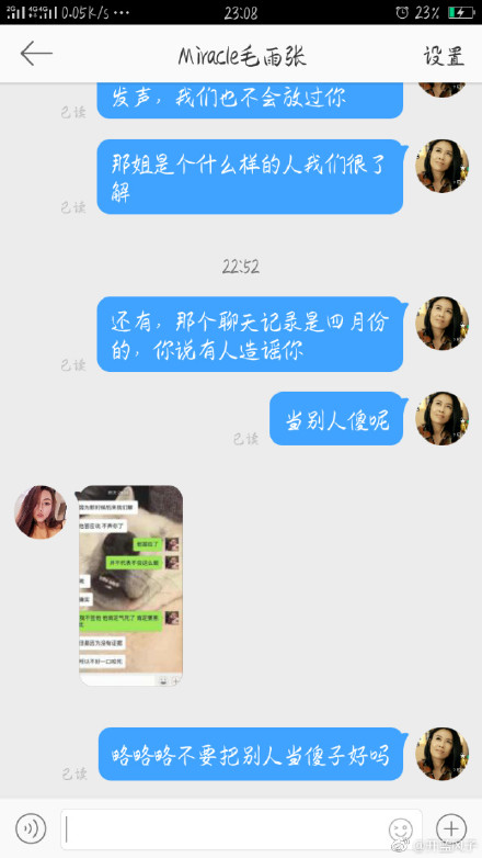 中国新歌声2毛雨张个人资料背景微博黑历史遭扒 毛雨张为什么辱骂那英