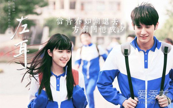 电视剧左耳李珥的扮演者是谁 小耳朵最后结局和谁在一起了