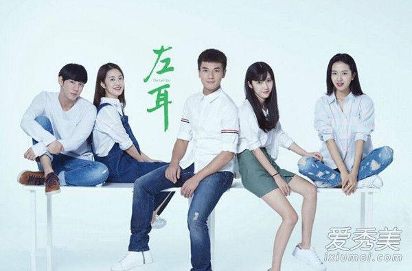 电视剧左耳张漾是谁演的 张漾到底爱谁最后结局是什么