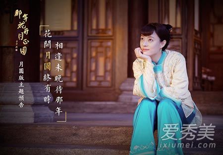 那年花开月正圆在哪个台播出 孙俪电视剧那年花开月正圆一共多少集