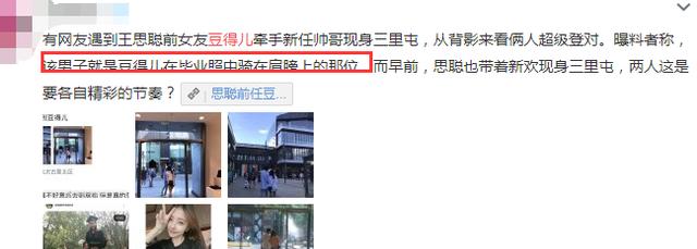 豆得儿微博小号账号 豆得儿微博小号发了什么内容