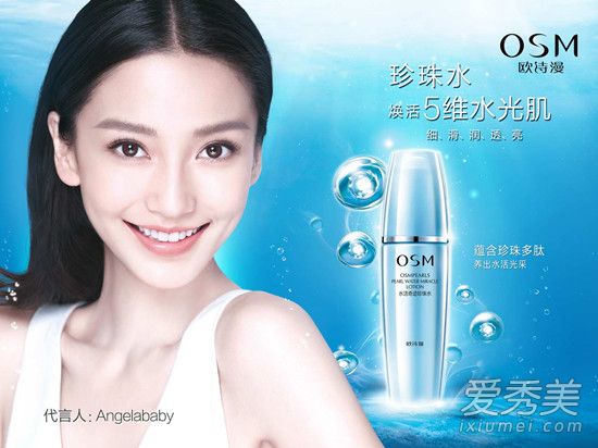 欧诗漫和高姿哪个好 欧诗漫和高姿分别适合什么年龄肤质