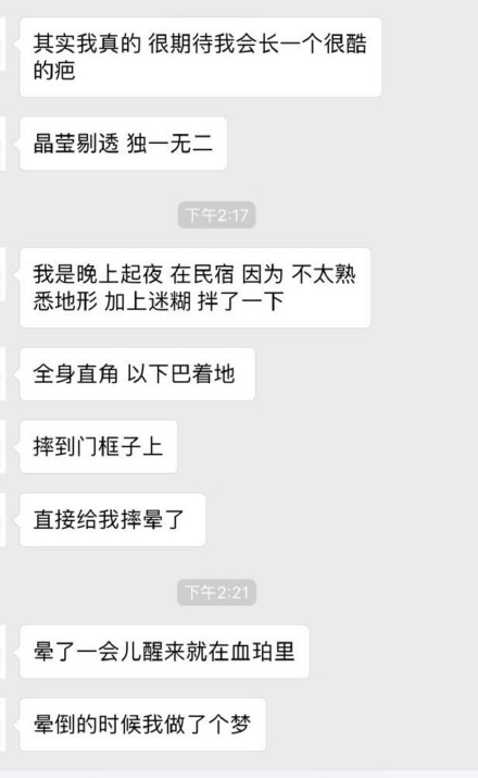周冬雨下巴惊现3厘米疤痕是怎么回事 周冬雨是怎么受伤的