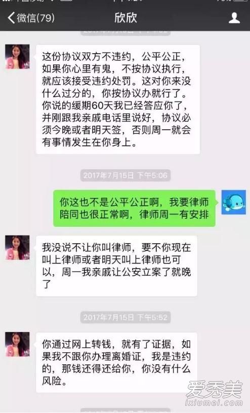 WePhone苏享茂自杀是怎么回事 苏享茂自杀原因和翟欣欣有什么关系