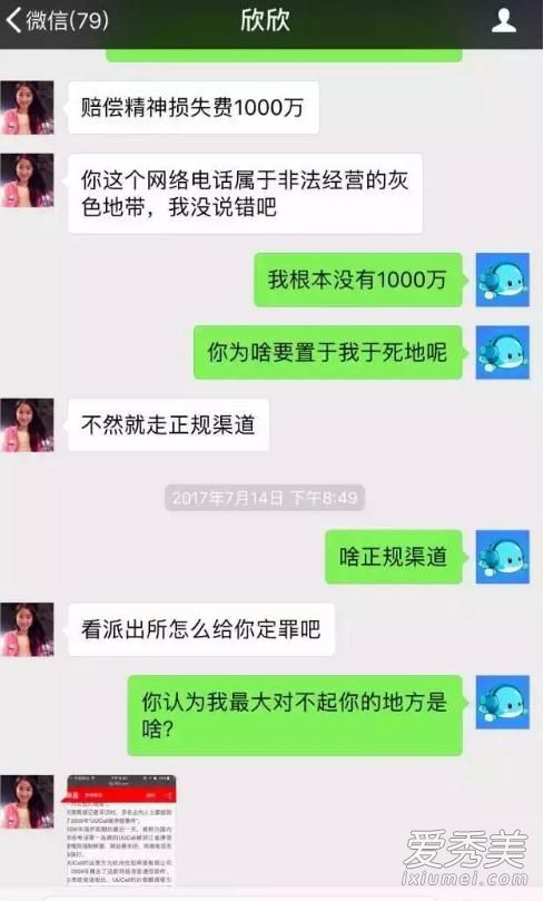 WePhone苏享茂自杀是怎么回事 苏享茂自杀原因和翟欣欣有什么关系