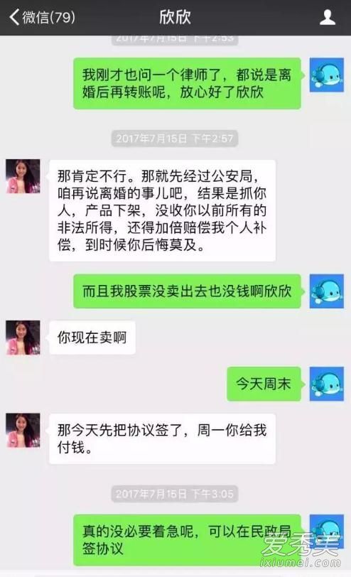 WePhone苏享茂自杀是怎么回事 苏享茂自杀原因和翟欣欣有什么关系