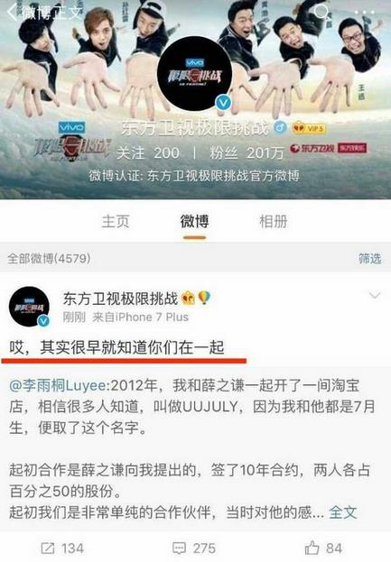薛之谦为什么不回应李雨桐 求锤得锤是什么意思