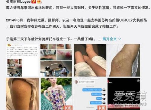 薛之谦删车祸信息是真的吗 薛之谦删车祸微博是怎么回事