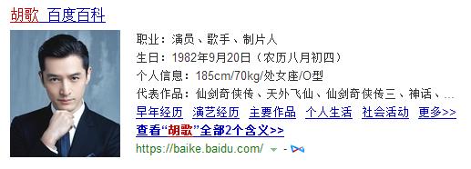 胡歌生日是什么时候 胡歌生日农历几月几号