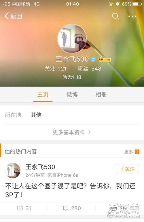 马蓉和王宝强堂弟有染是真的吗 王宝强堂弟王永飞个人资料介绍