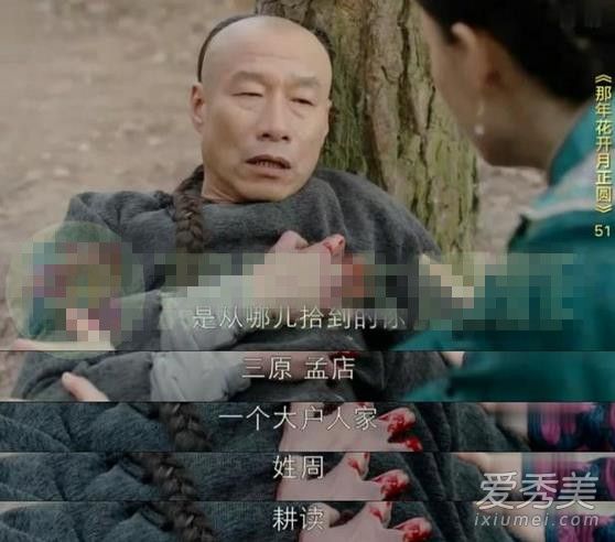 那年花开月正圆周莹是谁的孩子 那年花开月正圆周莹的身世是什么