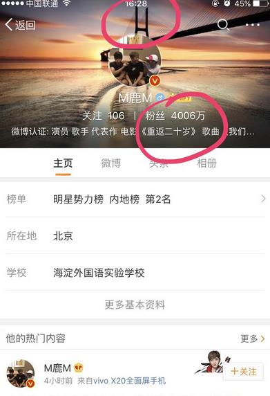 ¹�Ϲ��������������� ¹��΢�����������õ�ʲô�ֻ�