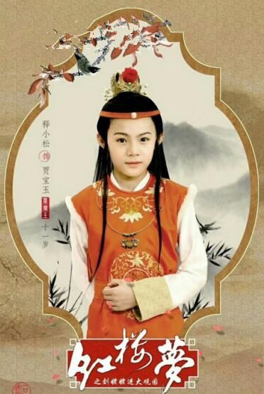 小戏骨红楼梦之刘姥姥进大观园演员表都有谁 小戏骨红楼梦王熙凤是谁演的