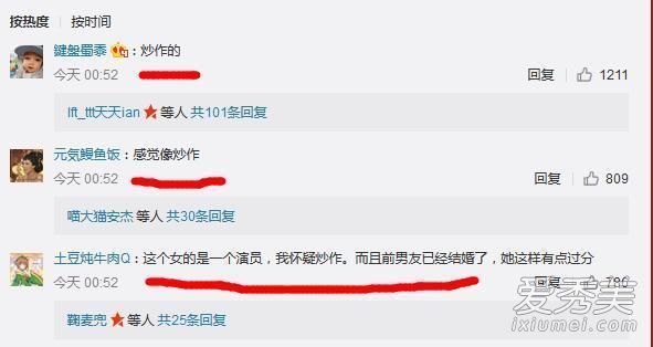 周杰伦演唱会小仙女前男友是谁 我叫欧拉前男友个人资料微博图片工作介绍