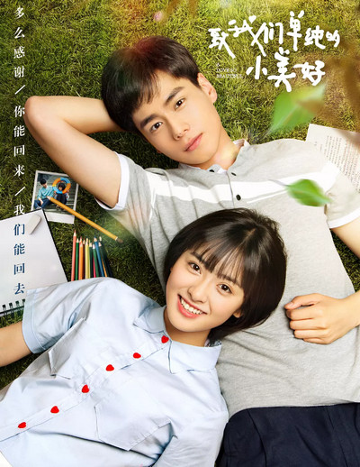 致我们单纯的小美好李束喜欢林静晓吗 李束在剧中有什么伏笔