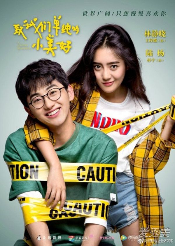 致我们单纯的小美好李束喜欢林静晓吗 李束在剧中有什么伏笔