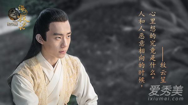 海上牧云记17-20集剧情介绍 海上牧云记结局是什么意思