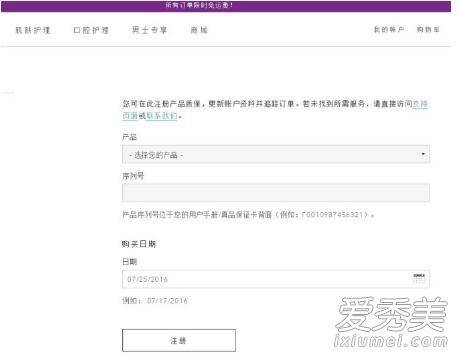 foreo官网打不开是怎么回事 foreo官网注册中文网站