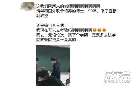 湖南大学90后副教授是谁 陈少威个人资料微博照片介绍