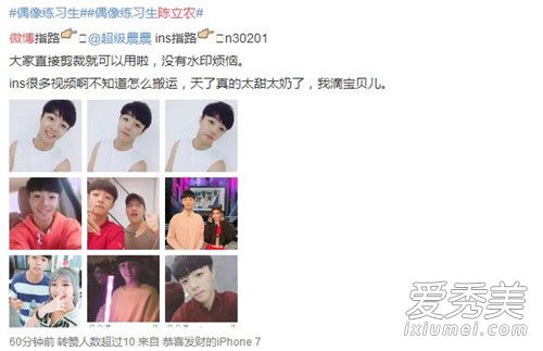 偶像练习生陈立农几岁了 陈立农ins账号抖音id是什么