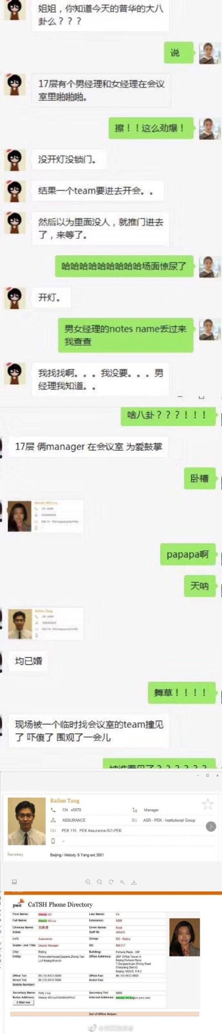 �ջ�������Ů������˭ �ջ�����������žž������������΢��ͼƬ