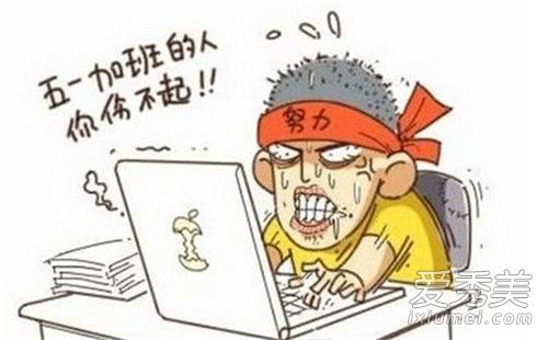 2018��һ�Ӱ๤����ô�� 2018��һ�Ӱ����������ļ���