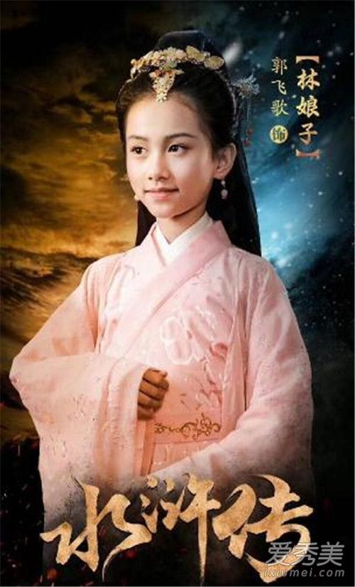 小戏骨版水浒传林娘子的扮演者是谁 郭飞歌微博个人资料简介图片