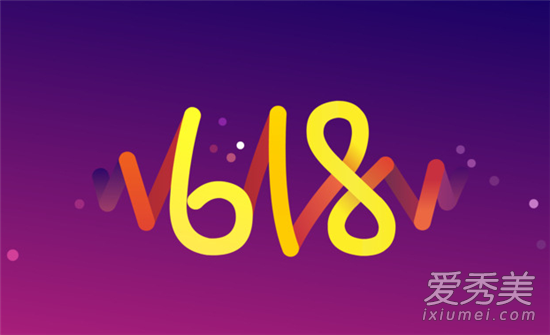 ����618��ʲô���� 2018����618��ܼ�����
