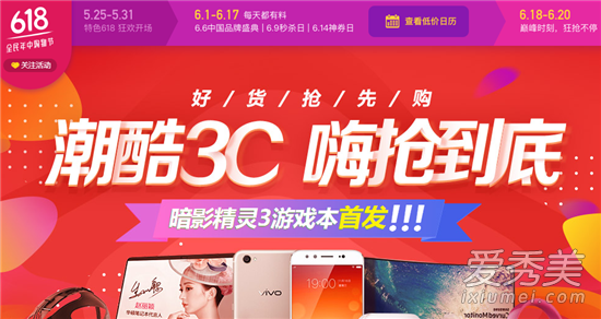 ����618��ʲô���� 2018����618��ܼ�����