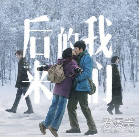 电影局回应退票是怎么说的 后来的我们电影评价怎么样