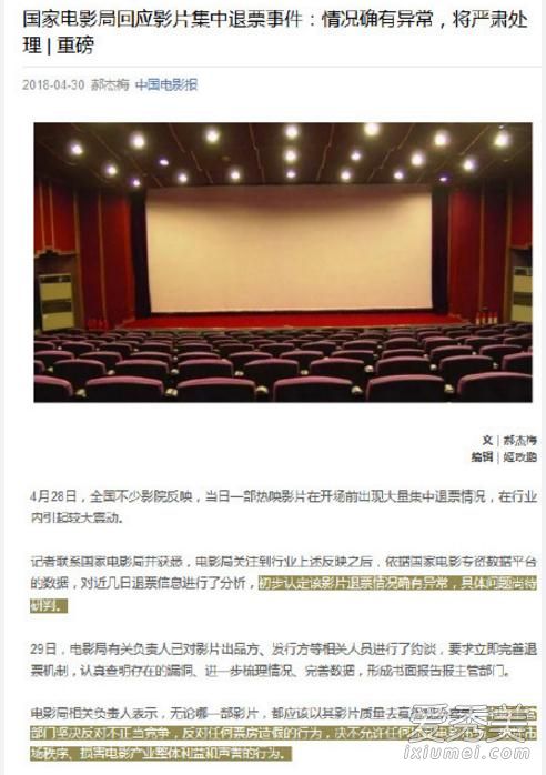 ��Ӱ�ֻ�Ӧ��Ʊ����ô˵�� ���������ǵ�Ӱ������ô��