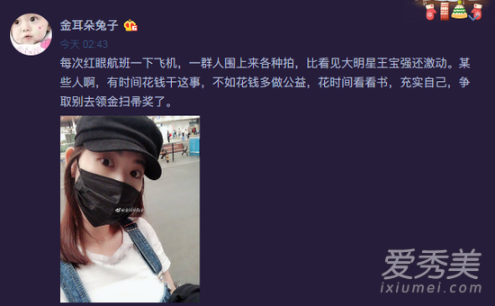 马蓉遭大爷跟拍是怎么回事 马蓉在哪里遭大爷跟拍