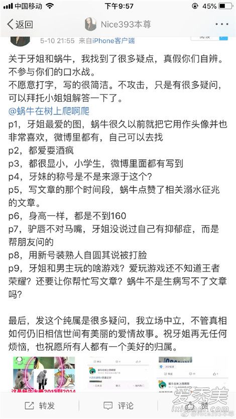 牙姐去世是假的吗 牙姐的故事是编的吗
