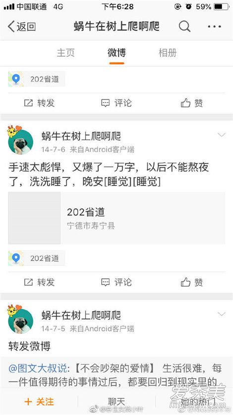 牙姐去世是假的吗 牙姐的故事是编的吗