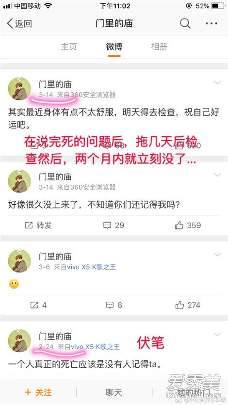 牙姐去世是假的吗 牙姐的故事是编的吗