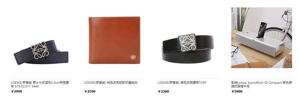 loewe��ʲô���Ӷ���Ǯ loewe�����۸�ͼƬ