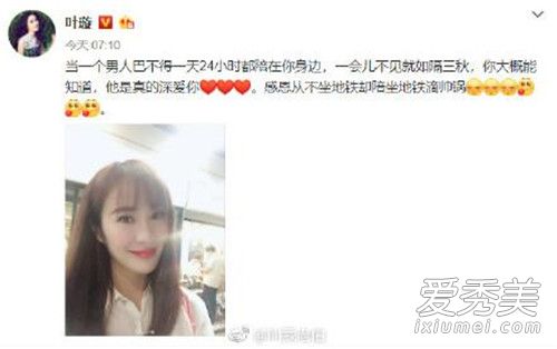 叶璇自曝已怀孕怎么回事 叶璇老公个人资料最新