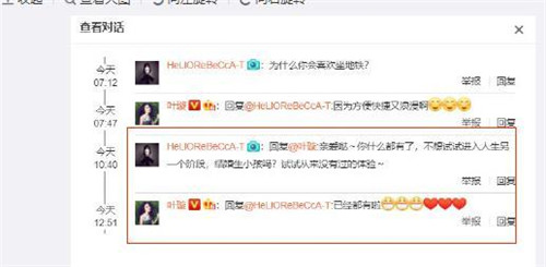 叶璇自曝已怀孕怎么回事 叶璇老公个人资料最新