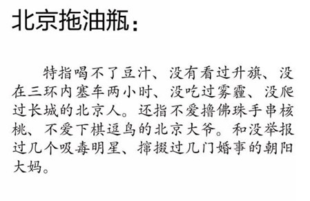 ��������ƿ��ʲô��˼ ��������ƿʲô��