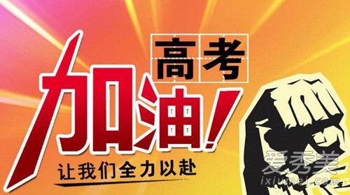 �߿�ף�������ֳ��� 2018�߿�����΢��ף�����ȫ