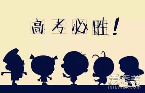 �߿�ף�������ֳ��� 2018�߿�����΢��ף�����ȫ