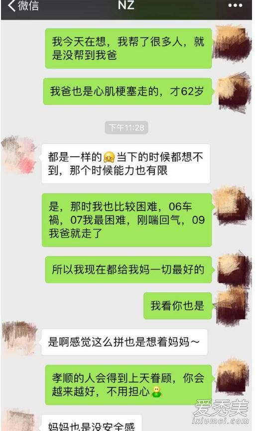 娜扎蔡艺侬聊困扰是怎么回事 娜扎蔡艺侬聊困扰说了什么